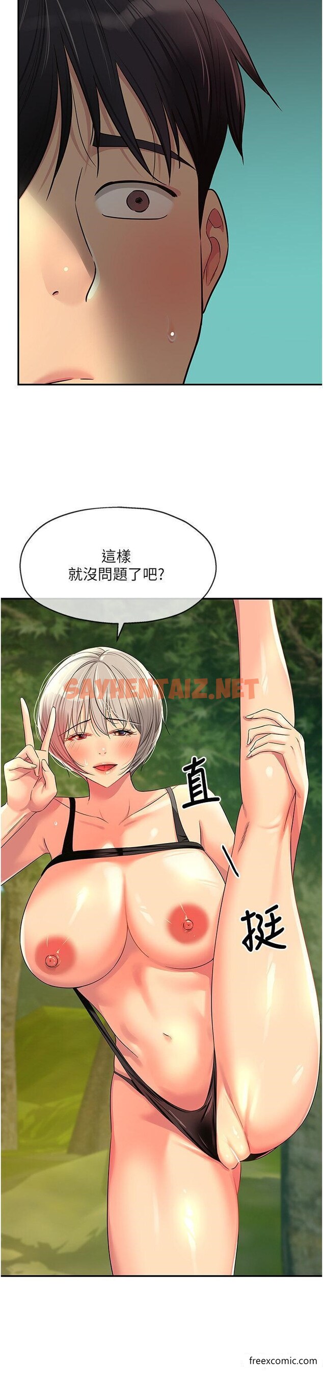 查看漫画洞洞雜貨店 - 第67話-小溪版火車便當 - sayhentaiz.net中的1370086图片