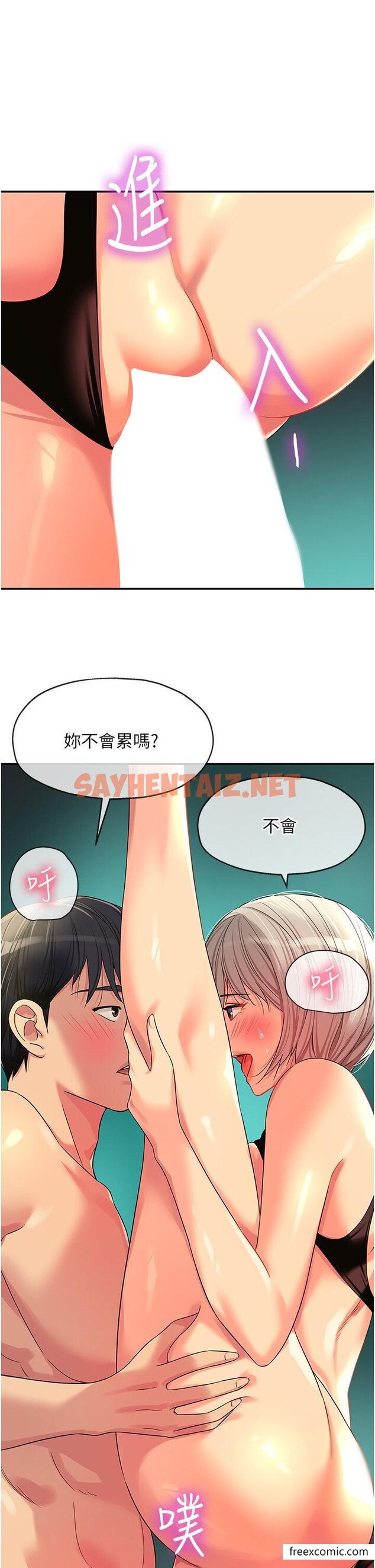 查看漫画洞洞雜貨店 - 第67話-小溪版火車便當 - sayhentaiz.net中的1370087图片