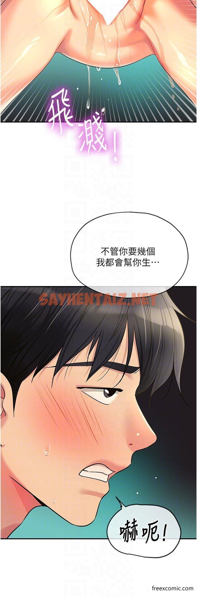 查看漫画洞洞雜貨店 - 第67話-小溪版火車便當 - sayhentaiz.net中的1370102图片