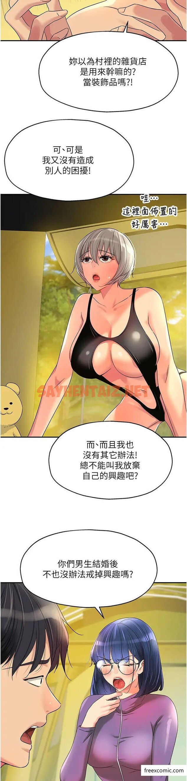 查看漫画洞洞雜貨店 - 第68話-調教愛裸營的女老師 - sayhentaiz.net中的1372685图片