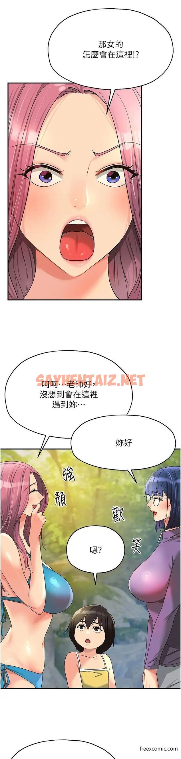 查看漫画洞洞雜貨店 - 第68話-調教愛裸營的女老師 - sayhentaiz.net中的1372695图片