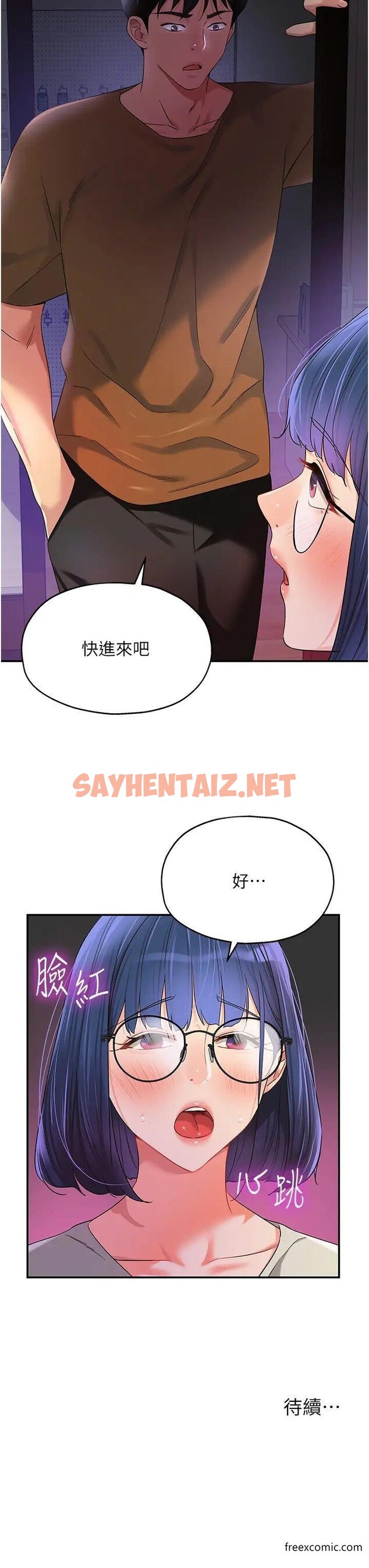 查看漫画洞洞雜貨店 - 第68話-調教愛裸營的女老師 - sayhentaiz.net中的1372707图片