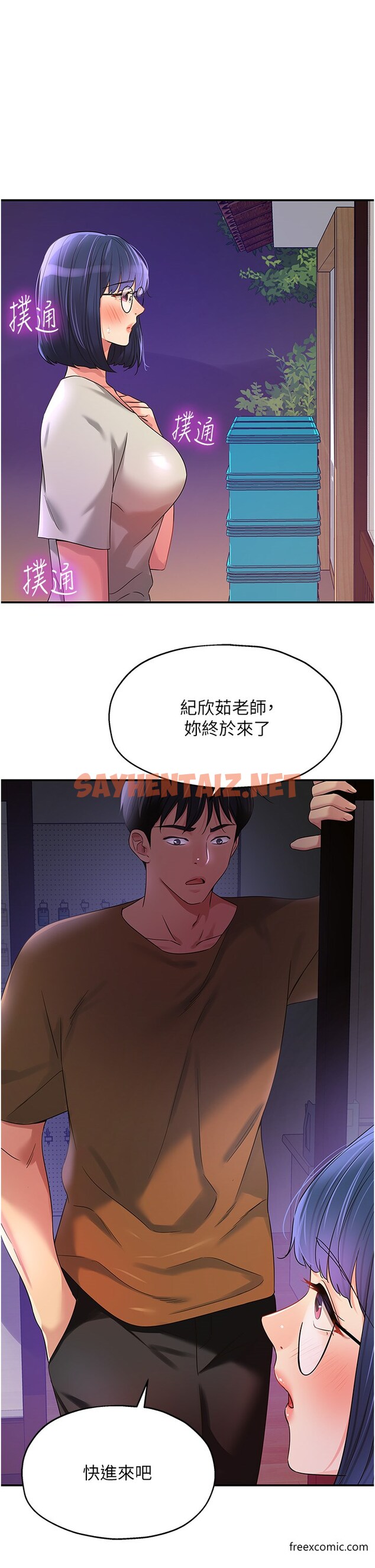 查看漫画洞洞雜貨店 - 第69話-來場深夜裸體散步 - sayhentaiz.net中的1375901图片