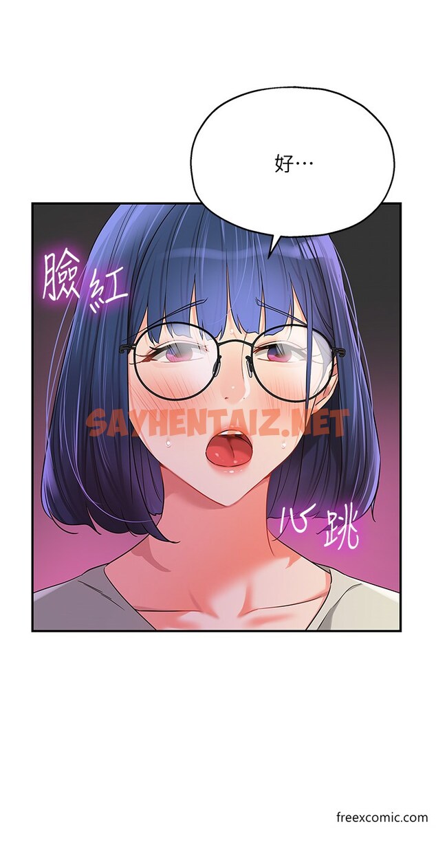 查看漫画洞洞雜貨店 - 第69話-來場深夜裸體散步 - sayhentaiz.net中的1375902图片