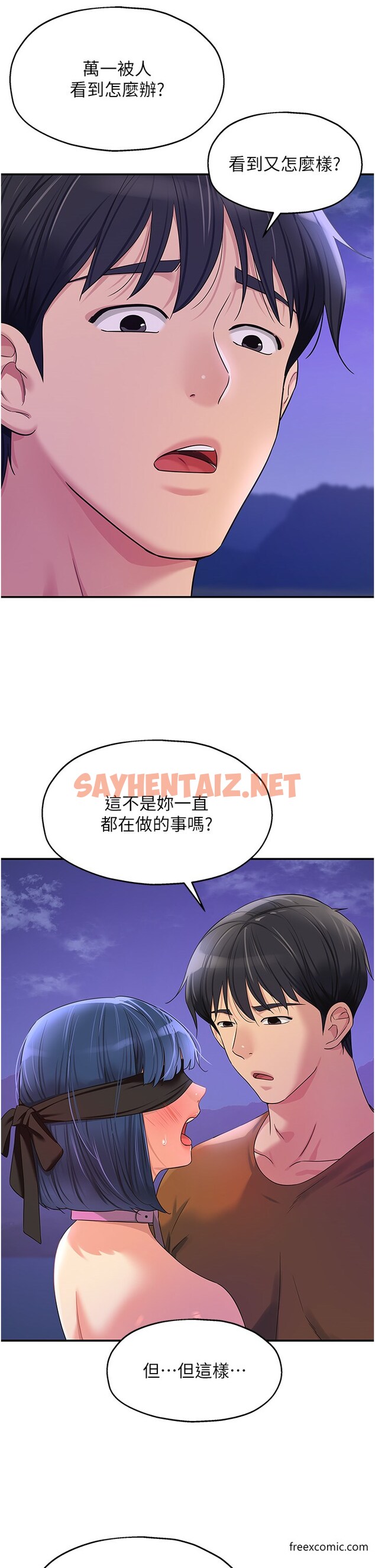 查看漫画洞洞雜貨店 - 第69話-來場深夜裸體散步 - sayhentaiz.net中的1375915图片