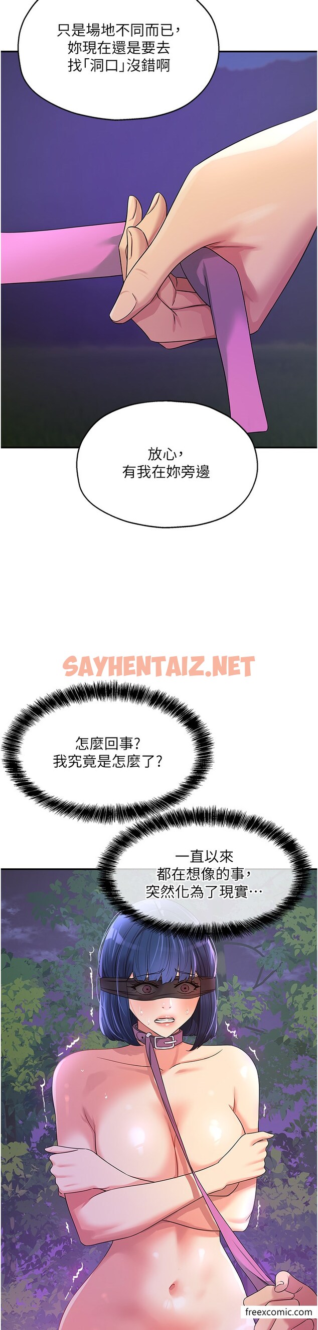 查看漫画洞洞雜貨店 - 第69話-來場深夜裸體散步 - sayhentaiz.net中的1375916图片