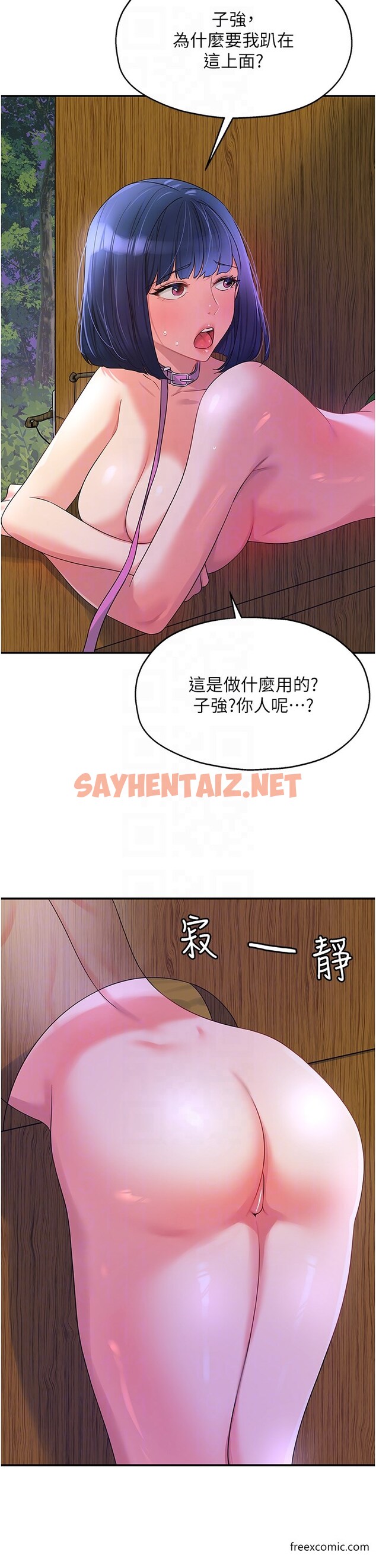 查看漫画洞洞雜貨店 - 第69話-來場深夜裸體散步 - sayhentaiz.net中的1375924图片