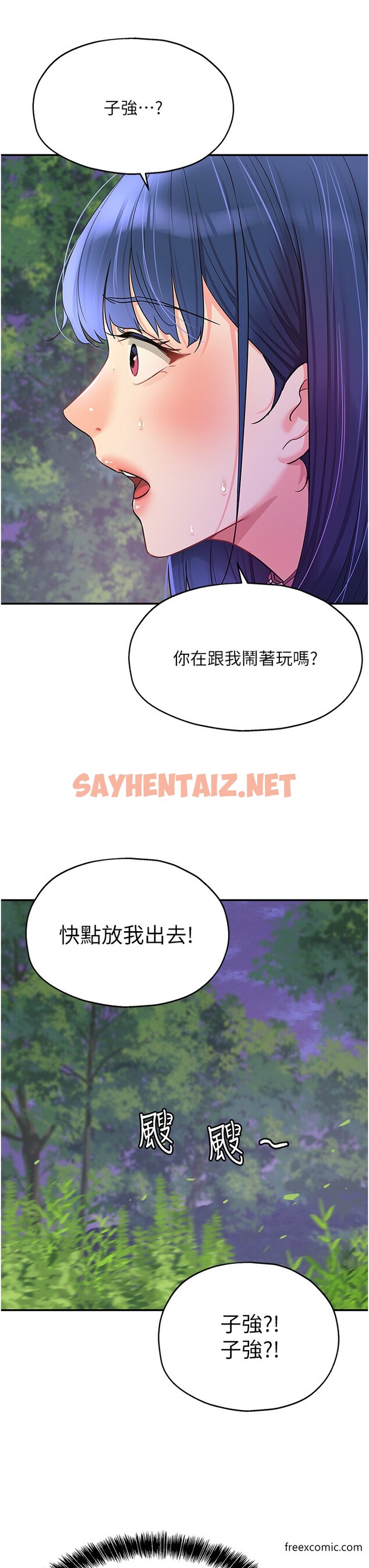 查看漫画洞洞雜貨店 - 第69話-來場深夜裸體散步 - sayhentaiz.net中的1375925图片