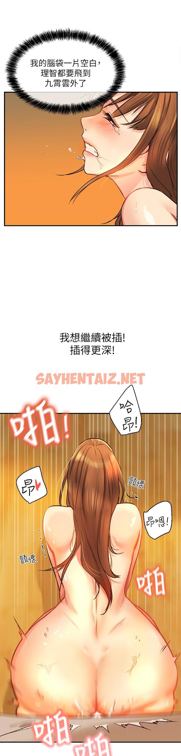 查看漫画洞洞雜貨店 - 第7話-啊啊...頂到底了 - sayhentaiz.net中的944803图片