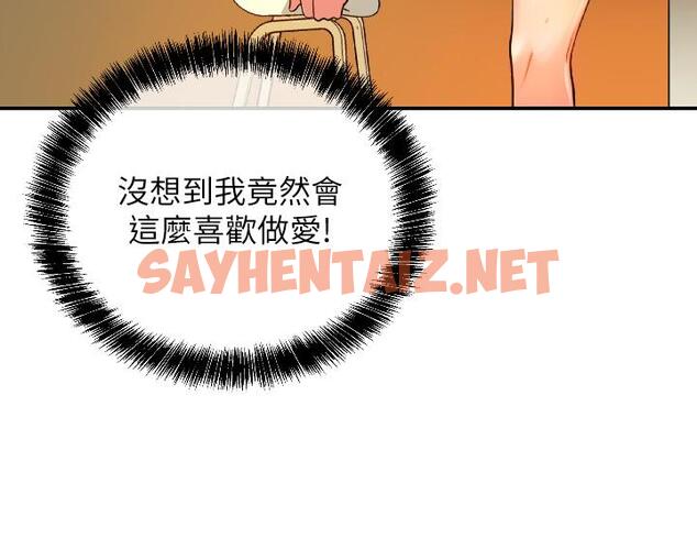 查看漫画洞洞雜貨店 - 第7話-啊啊...頂到底了 - sayhentaiz.net中的944809图片