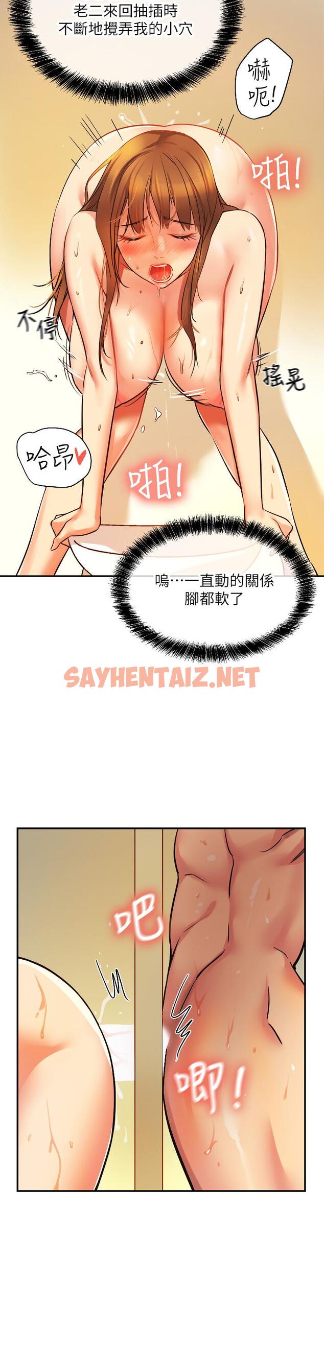 查看漫画洞洞雜貨店 - 第7話-啊啊...頂到底了 - sayhentaiz.net中的944811图片