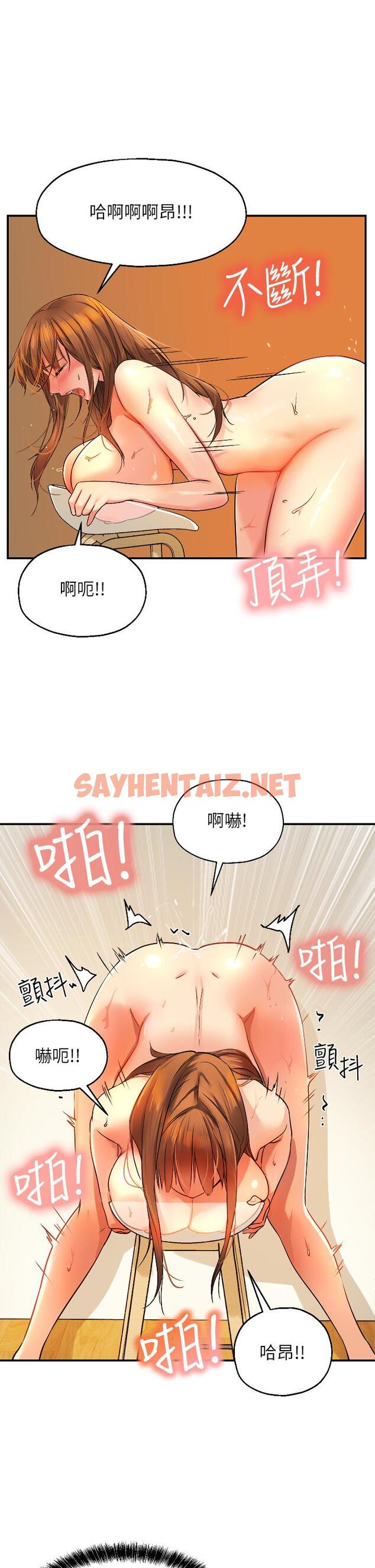 查看漫画洞洞雜貨店 - 第7話-啊啊...頂到底了 - sayhentaiz.net中的944818图片