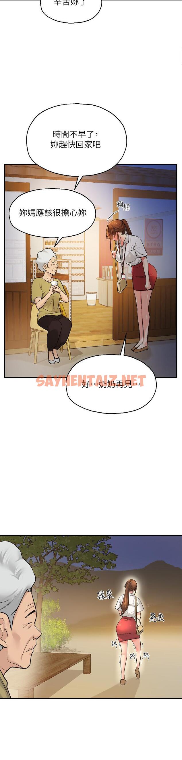 查看漫画洞洞雜貨店 - 第7話-啊啊...頂到底了 - sayhentaiz.net中的944828图片