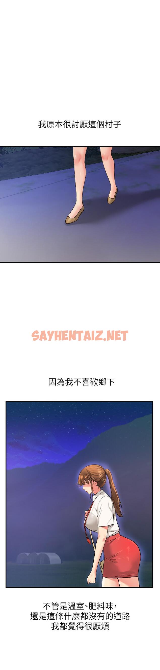 查看漫画洞洞雜貨店 - 第7話-啊啊...頂到底了 - sayhentaiz.net中的944831图片