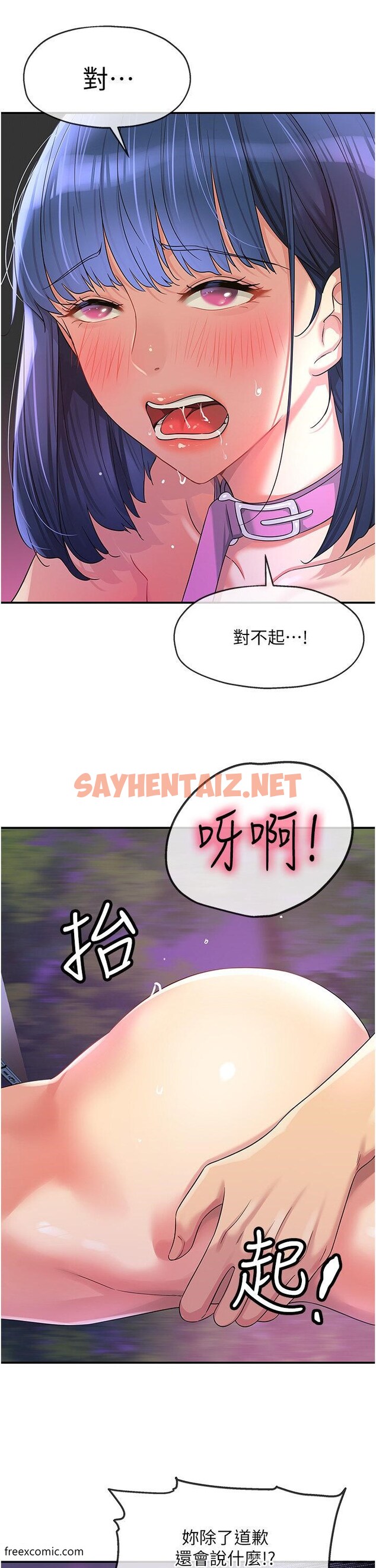 查看漫画洞洞雜貨店 - 第70話-啊~看準了再射喔! - sayhentaiz.net中的1419349图片