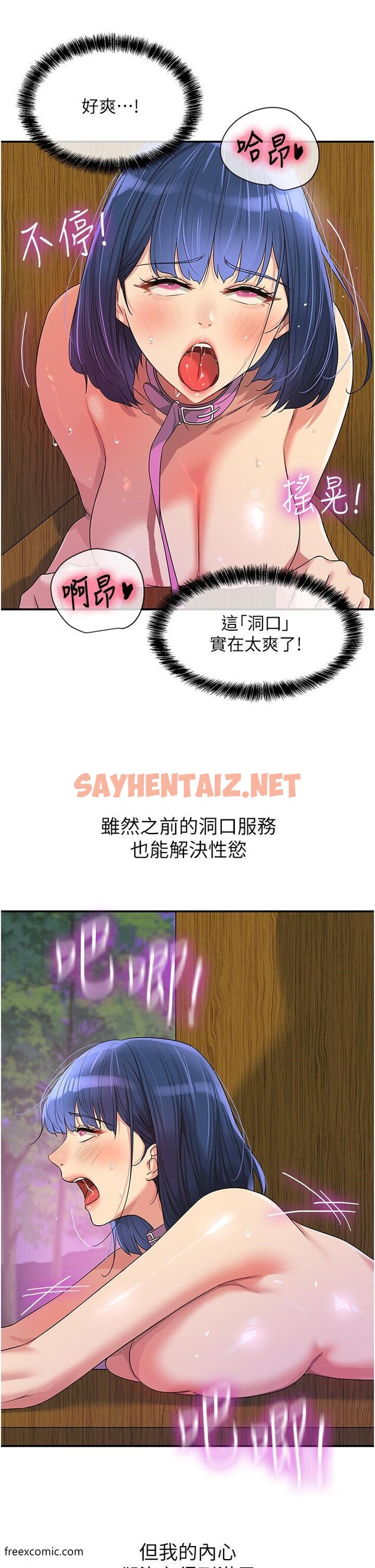 查看漫画洞洞雜貨店 - 第70話-啊~看準了再射喔! - sayhentaiz.net中的1419353图片