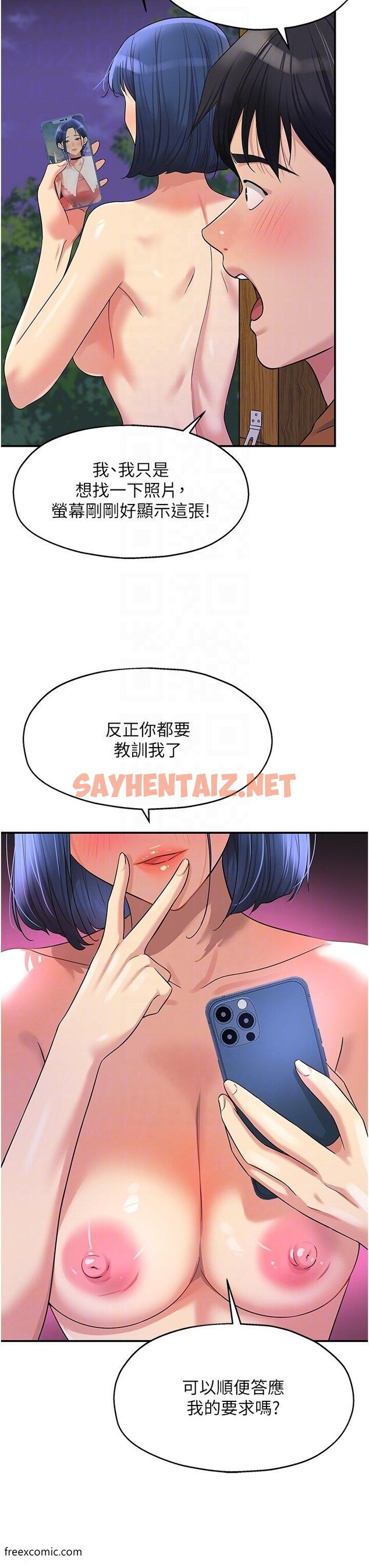 查看漫画洞洞雜貨店 - 第70話-啊~看準了再射喔! - sayhentaiz.net中的1419367图片