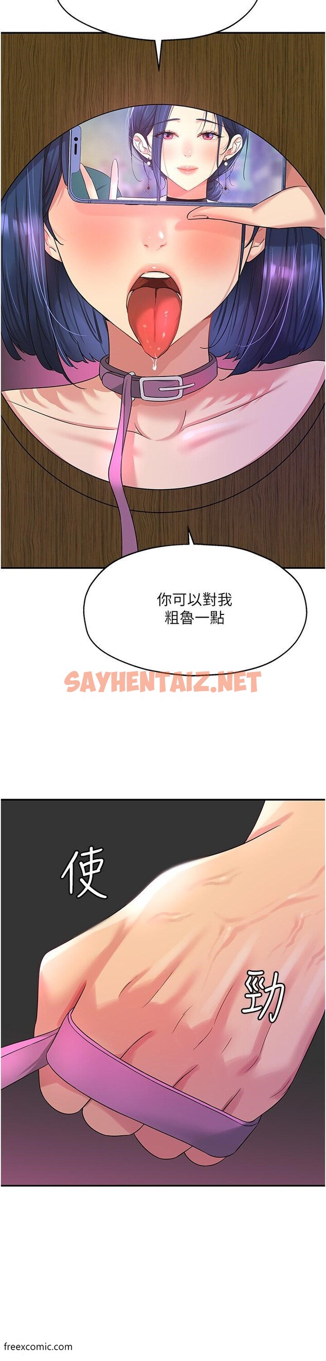 查看漫画洞洞雜貨店 - 第70話-啊~看準了再射喔! - sayhentaiz.net中的1419370图片