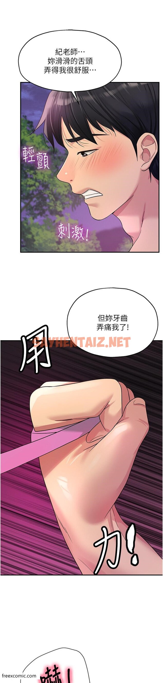 查看漫画洞洞雜貨店 - 第70話-啊~看準了再射喔! - sayhentaiz.net中的1419374图片