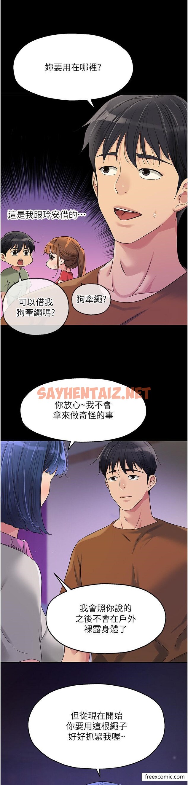 查看漫画洞洞雜貨店 - 第71話-你想先從哪裡開始？ - sayhentaiz.net中的1426410图片