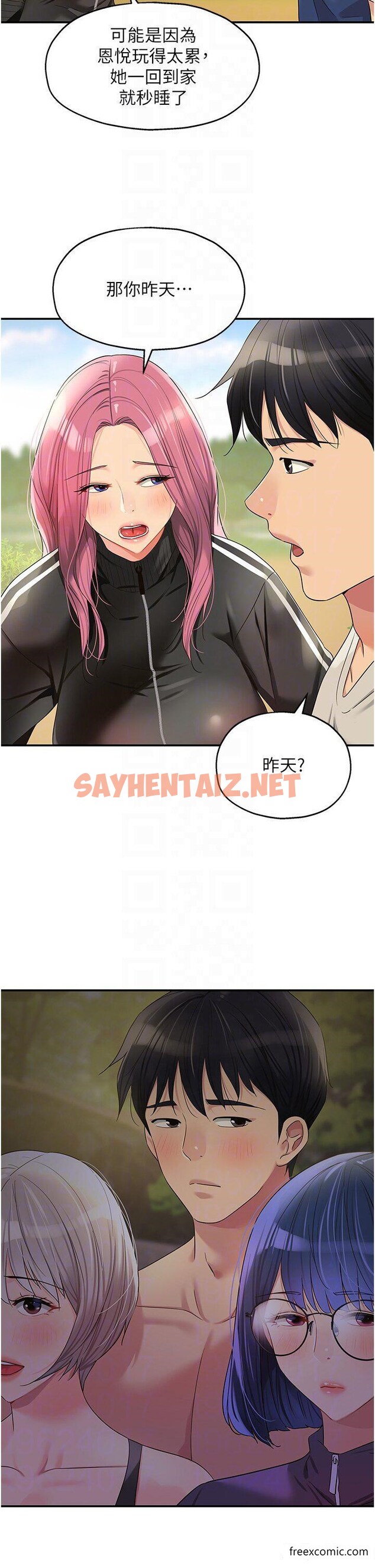 查看漫画洞洞雜貨店 - 第71話-你想先從哪裡開始？ - sayhentaiz.net中的1426419图片