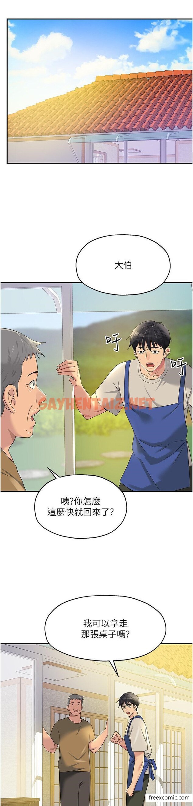 查看漫画洞洞雜貨店 - 第71話-你想先從哪裡開始？ - sayhentaiz.net中的1426427图片