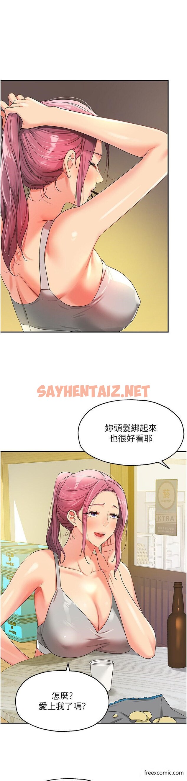 查看漫画洞洞雜貨店 - 第71話-你想先從哪裡開始？ - sayhentaiz.net中的1426437图片