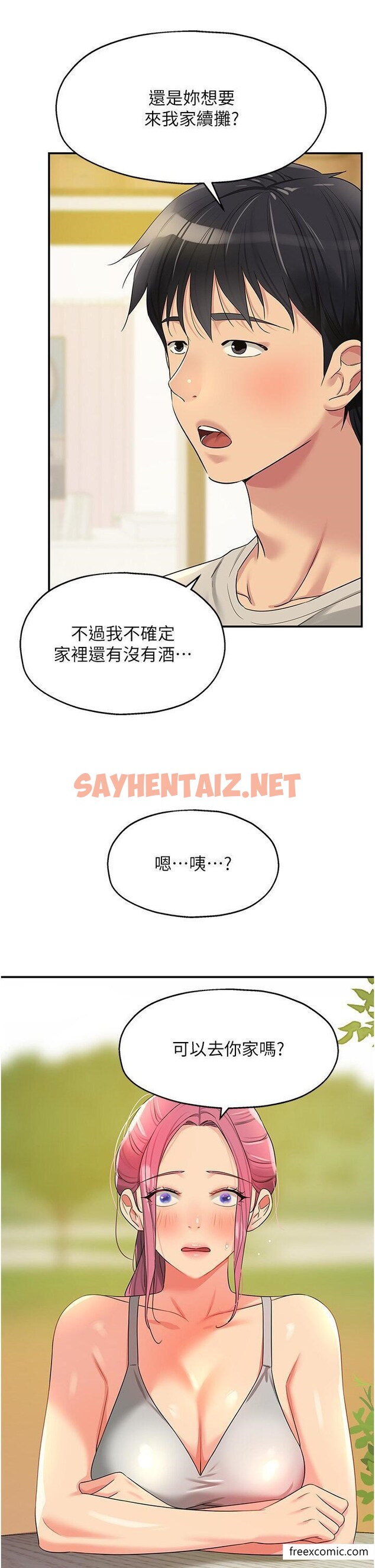 查看漫画洞洞雜貨店 - 第71話-你想先從哪裡開始？ - sayhentaiz.net中的1426441图片