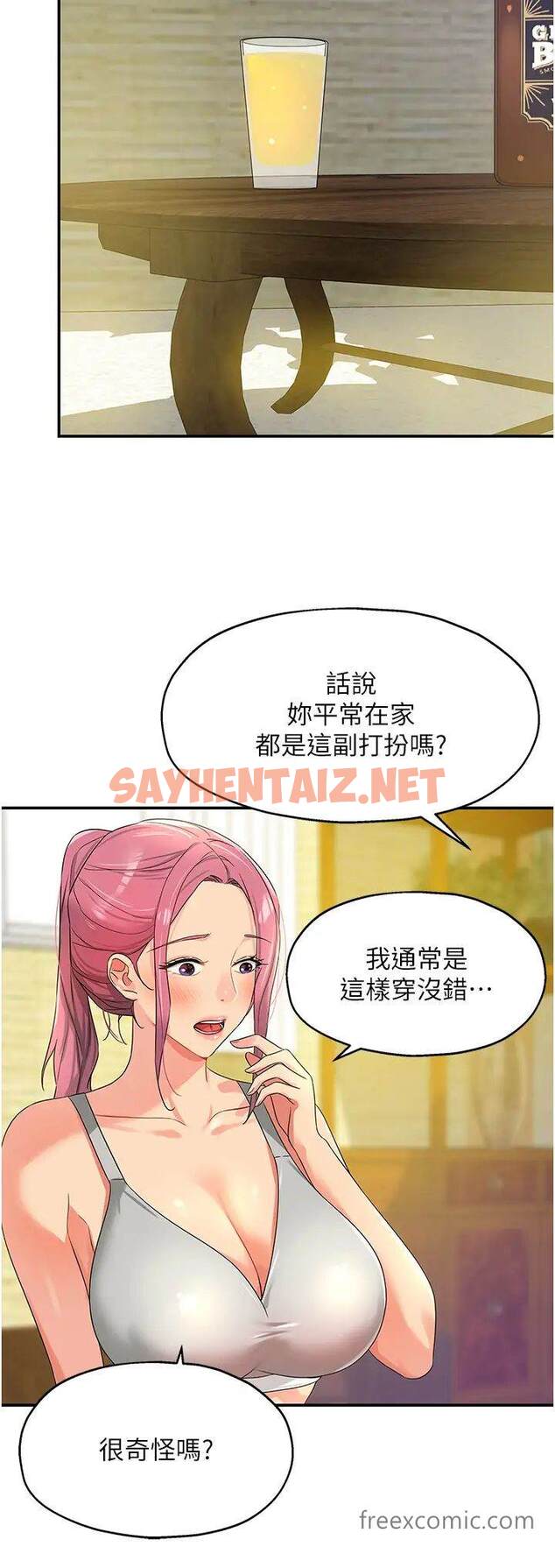 查看漫画洞洞雜貨店 - 第72話-幫妳處理過剩陰氣 - sayhentaiz.net中的1453584图片