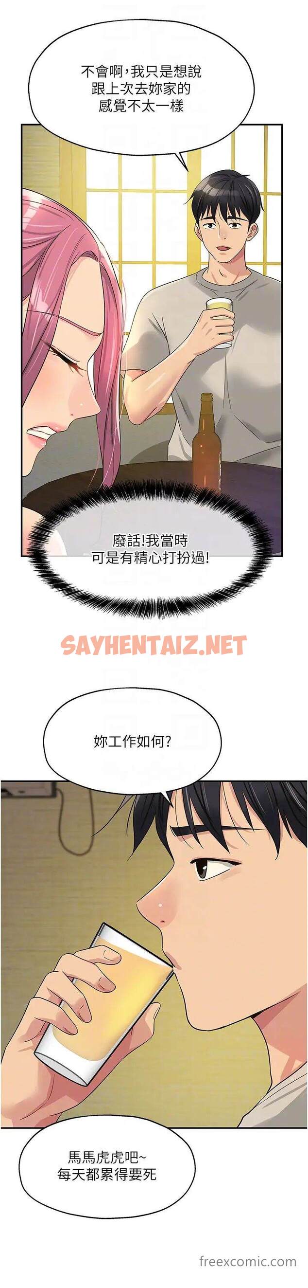 查看漫画洞洞雜貨店 - 第72話-幫妳處理過剩陰氣 - sayhentaiz.net中的1453585图片