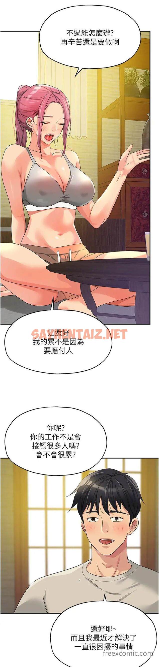 查看漫画洞洞雜貨店 - 第72話-幫妳處理過剩陰氣 - sayhentaiz.net中的1453586图片