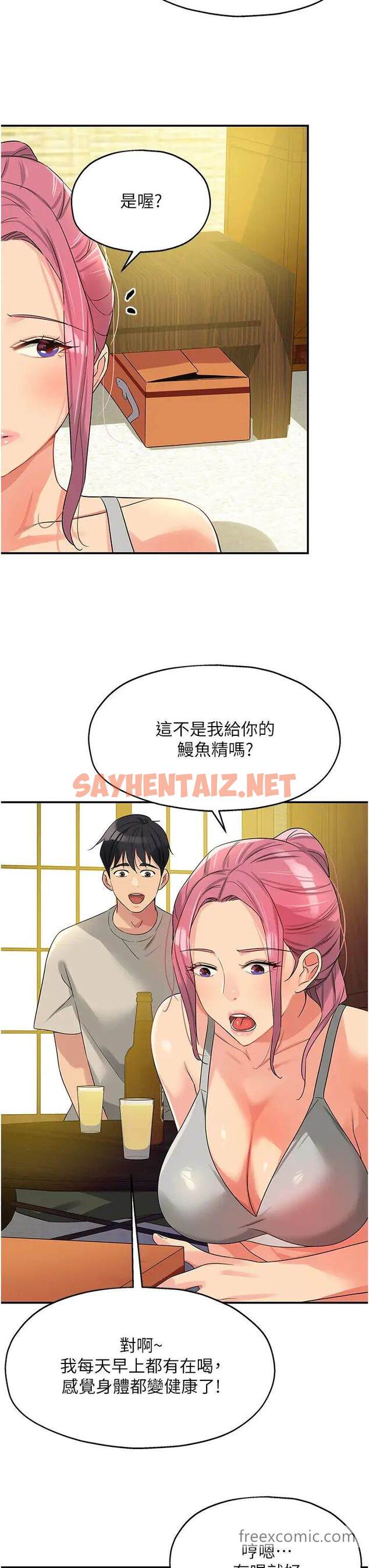 查看漫画洞洞雜貨店 - 第72話-幫妳處理過剩陰氣 - sayhentaiz.net中的1453587图片