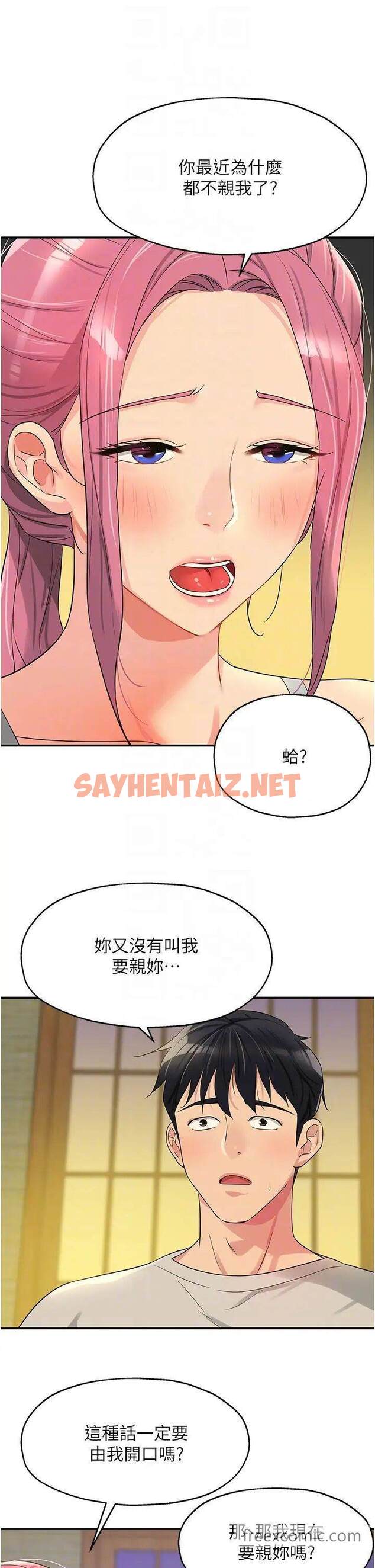 查看漫画洞洞雜貨店 - 第72話-幫妳處理過剩陰氣 - sayhentaiz.net中的1453589图片