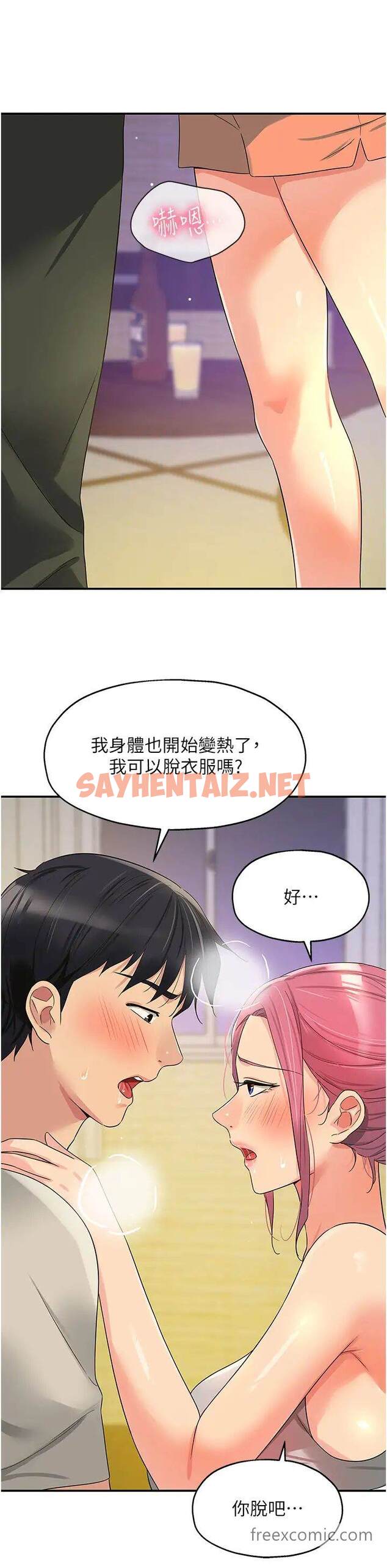 查看漫画洞洞雜貨店 - 第72話-幫妳處理過剩陰氣 - sayhentaiz.net中的1453604图片