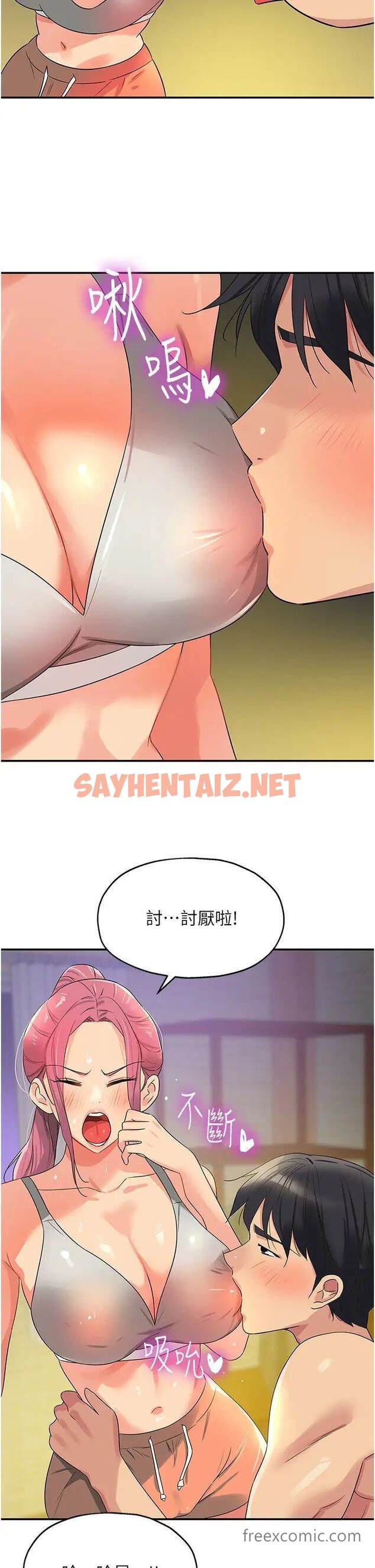 查看漫画洞洞雜貨店 - 第72話-幫妳處理過剩陰氣 - sayhentaiz.net中的1453610图片