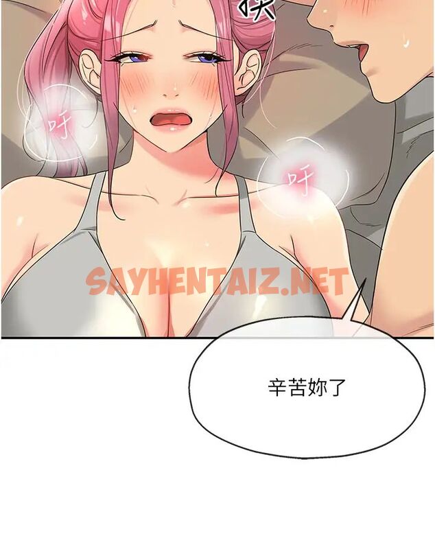 查看漫画洞洞雜貨店 - 第73話-在妳背後偷來一棒！ - sayhentaiz.net中的1471894图片