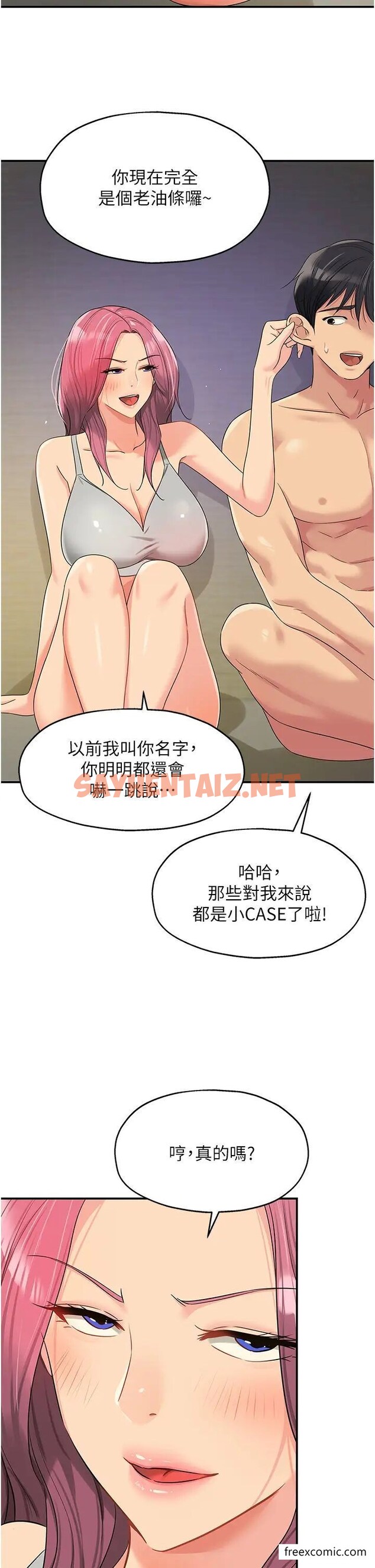 查看漫画洞洞雜貨店 - 第73話-在妳背後偷來一棒！ - sayhentaiz.net中的1471914图片