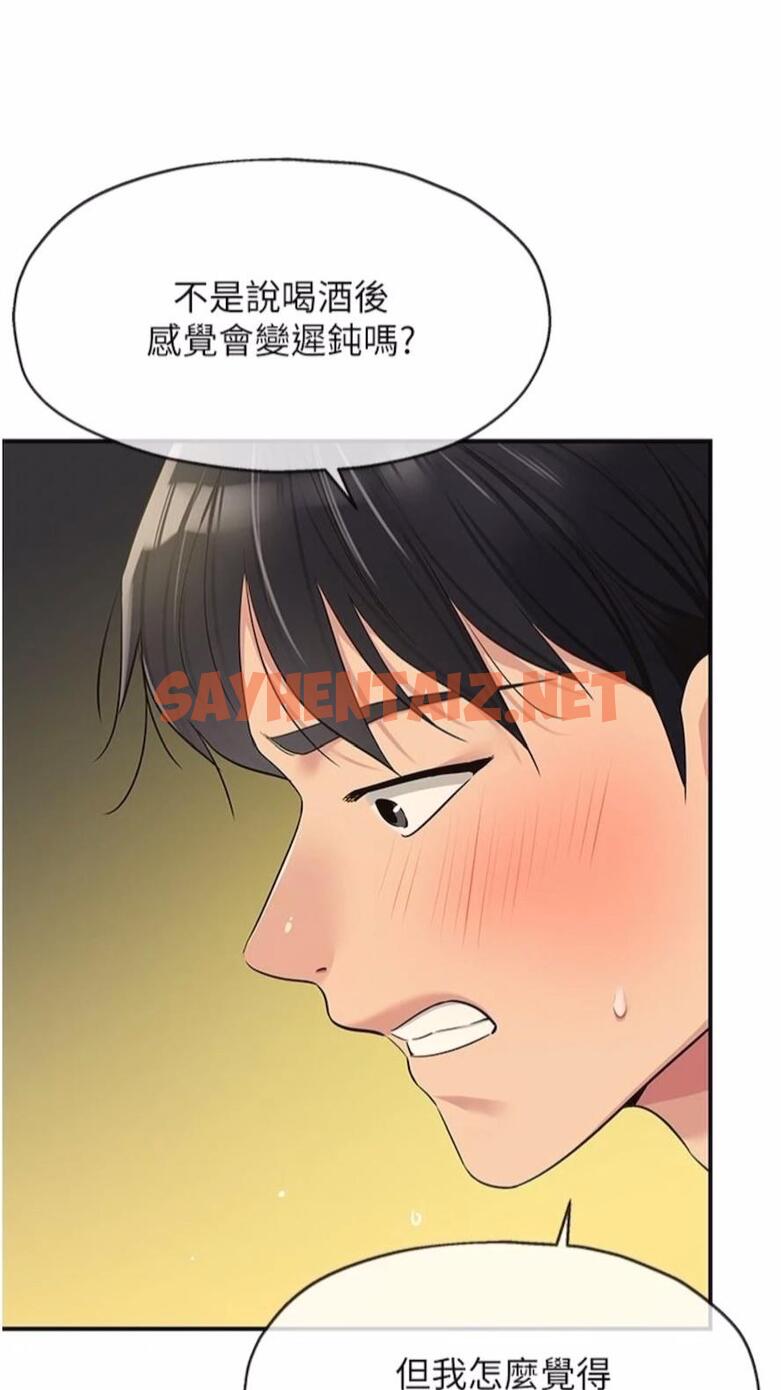 查看漫画洞洞雜貨店 - 第74話-鰻魚精的驚人效果 - sayhentaiz.net中的1475841图片