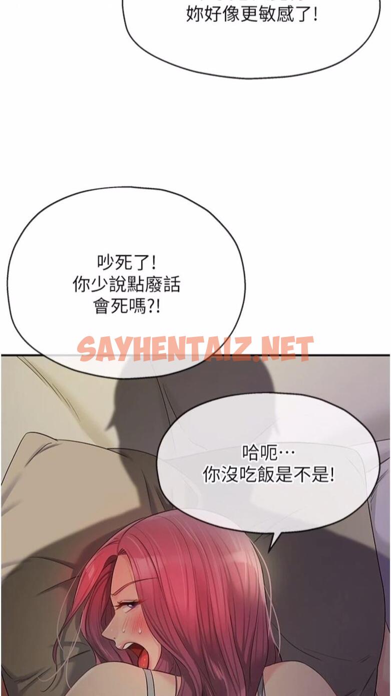 查看漫画洞洞雜貨店 - 第74話-鰻魚精的驚人效果 - sayhentaiz.net中的1475842图片