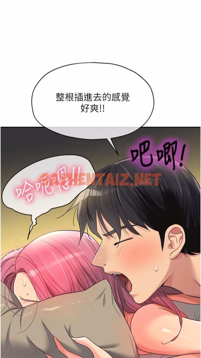 查看漫画洞洞雜貨店 - 第74話-鰻魚精的驚人效果 - sayhentaiz.net中的1475846图片