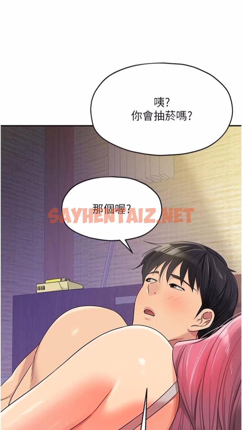 查看漫画洞洞雜貨店 - 第74話-鰻魚精的驚人效果 - sayhentaiz.net中的1475858图片