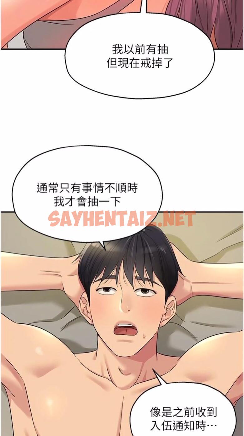 查看漫画洞洞雜貨店 - 第74話-鰻魚精的驚人效果 - sayhentaiz.net中的1475859图片