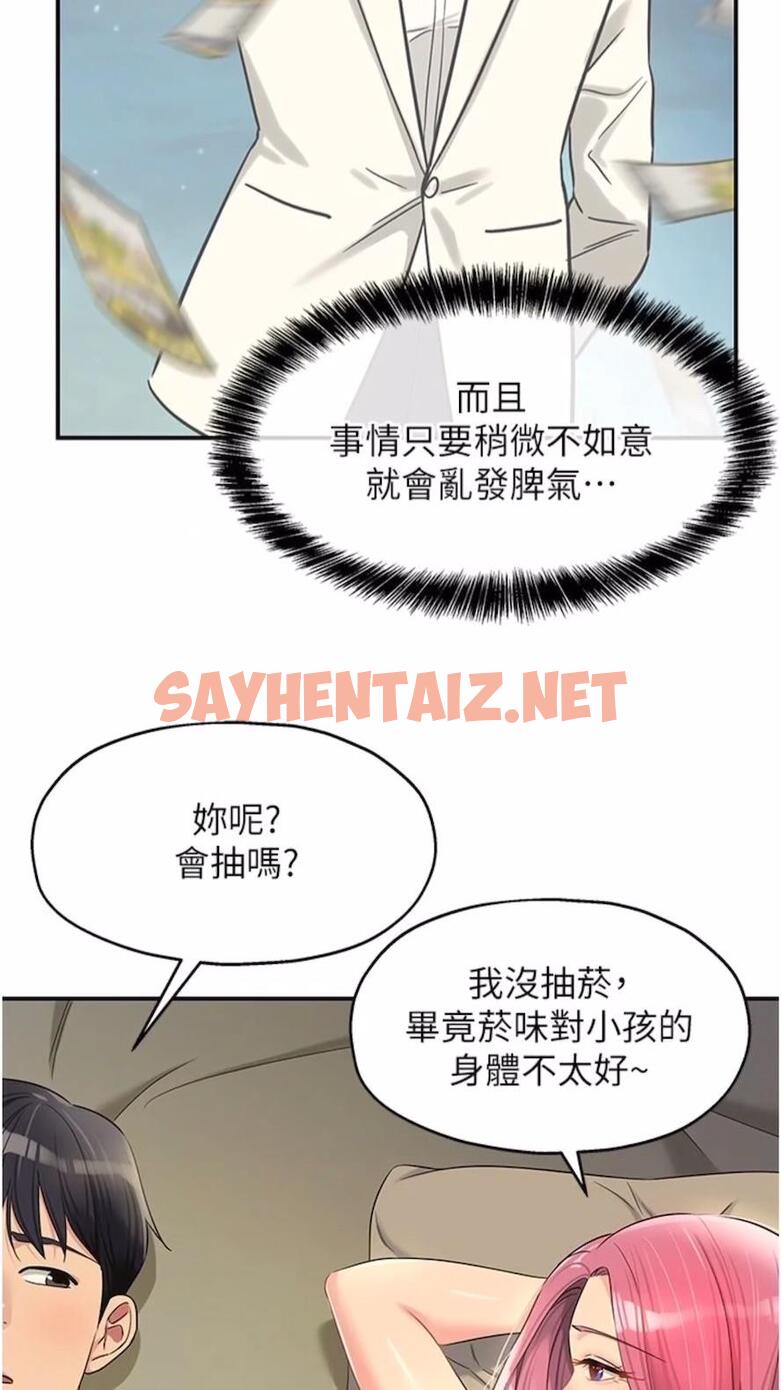 查看漫画洞洞雜貨店 - 第74話-鰻魚精的驚人效果 - sayhentaiz.net中的1475861图片