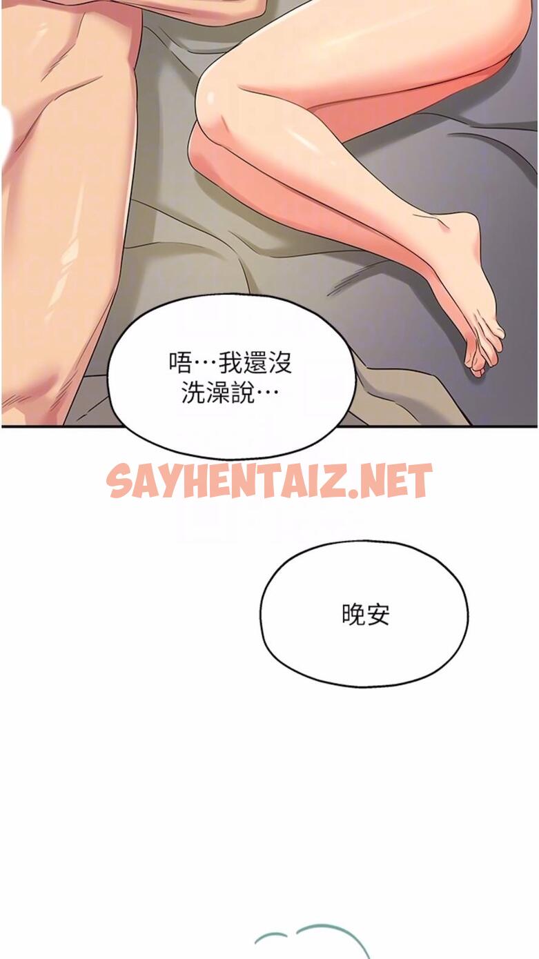 查看漫画洞洞雜貨店 - 第74話-鰻魚精的驚人效果 - sayhentaiz.net中的1475865图片