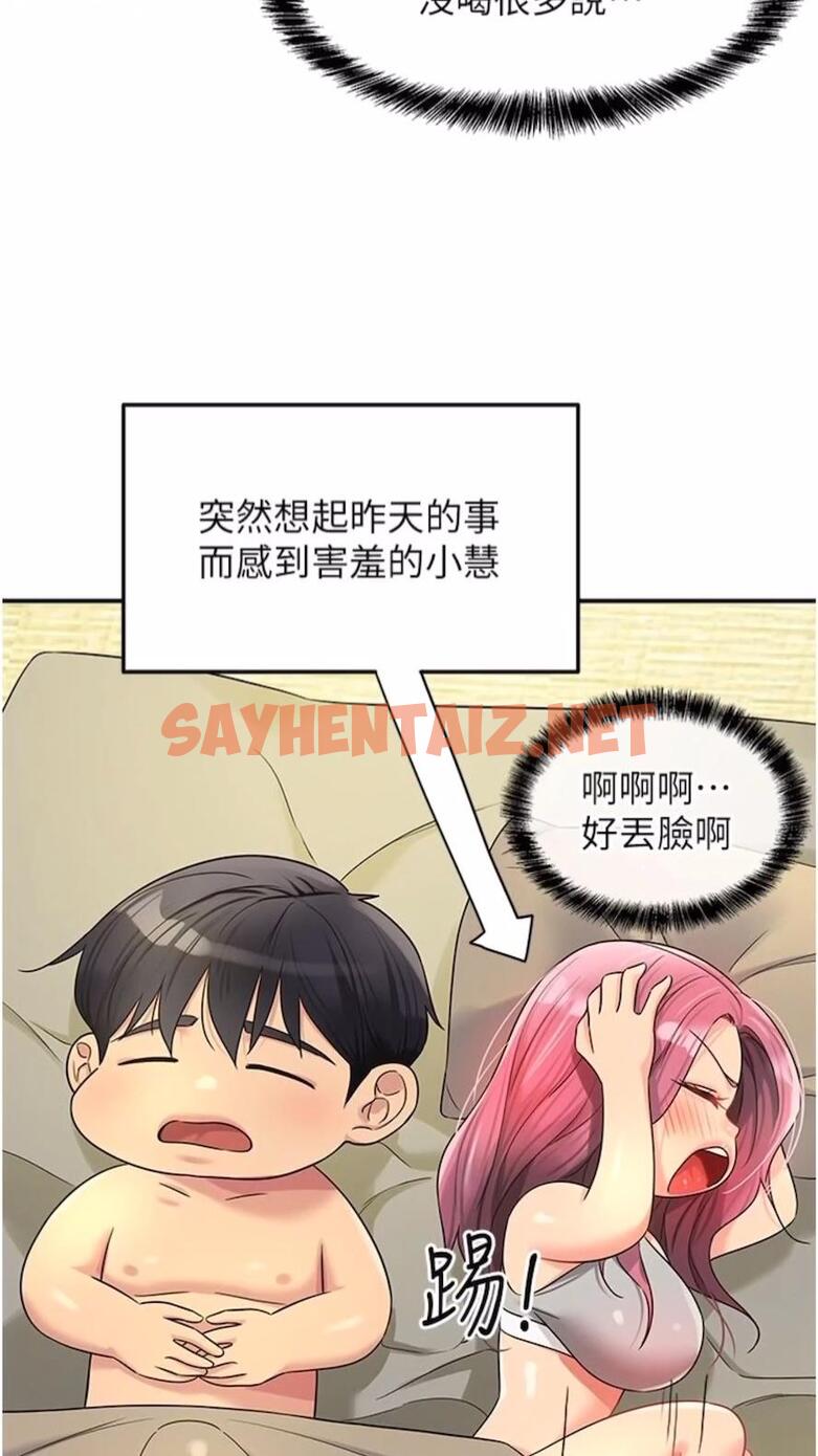 查看漫画洞洞雜貨店 - 第74話-鰻魚精的驚人效果 - sayhentaiz.net中的1475871图片