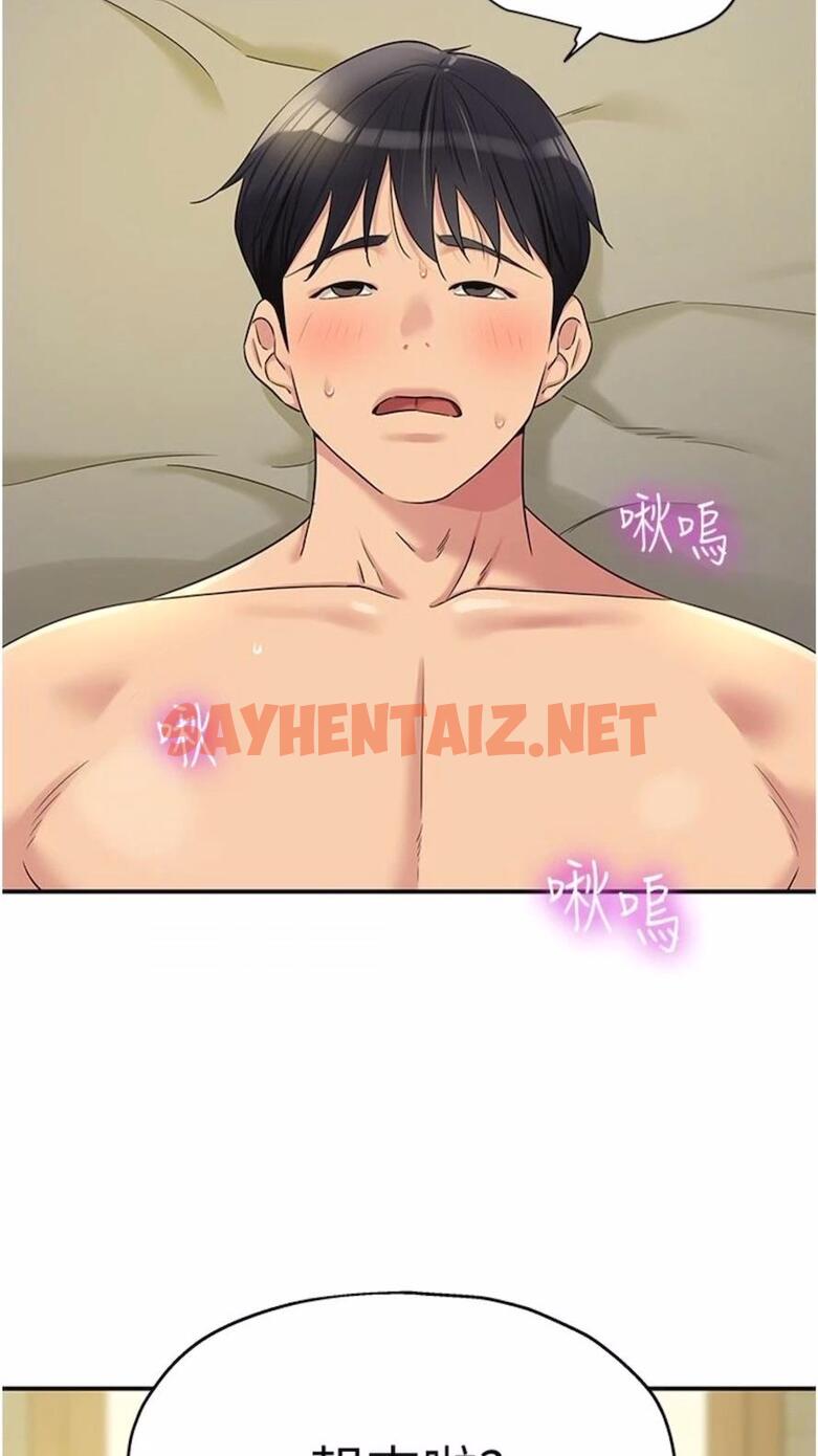 查看漫画洞洞雜貨店 - 第74話-鰻魚精的驚人效果 - sayhentaiz.net中的1475876图片