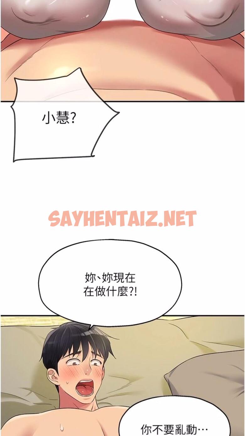 查看漫画洞洞雜貨店 - 第74話-鰻魚精的驚人效果 - sayhentaiz.net中的1475878图片