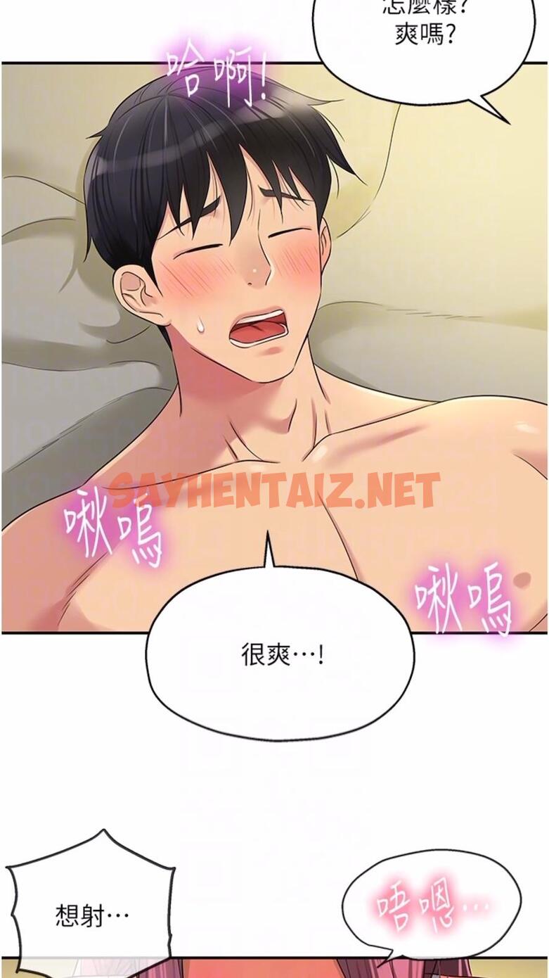 查看漫画洞洞雜貨店 - 第74話-鰻魚精的驚人效果 - sayhentaiz.net中的1475881图片