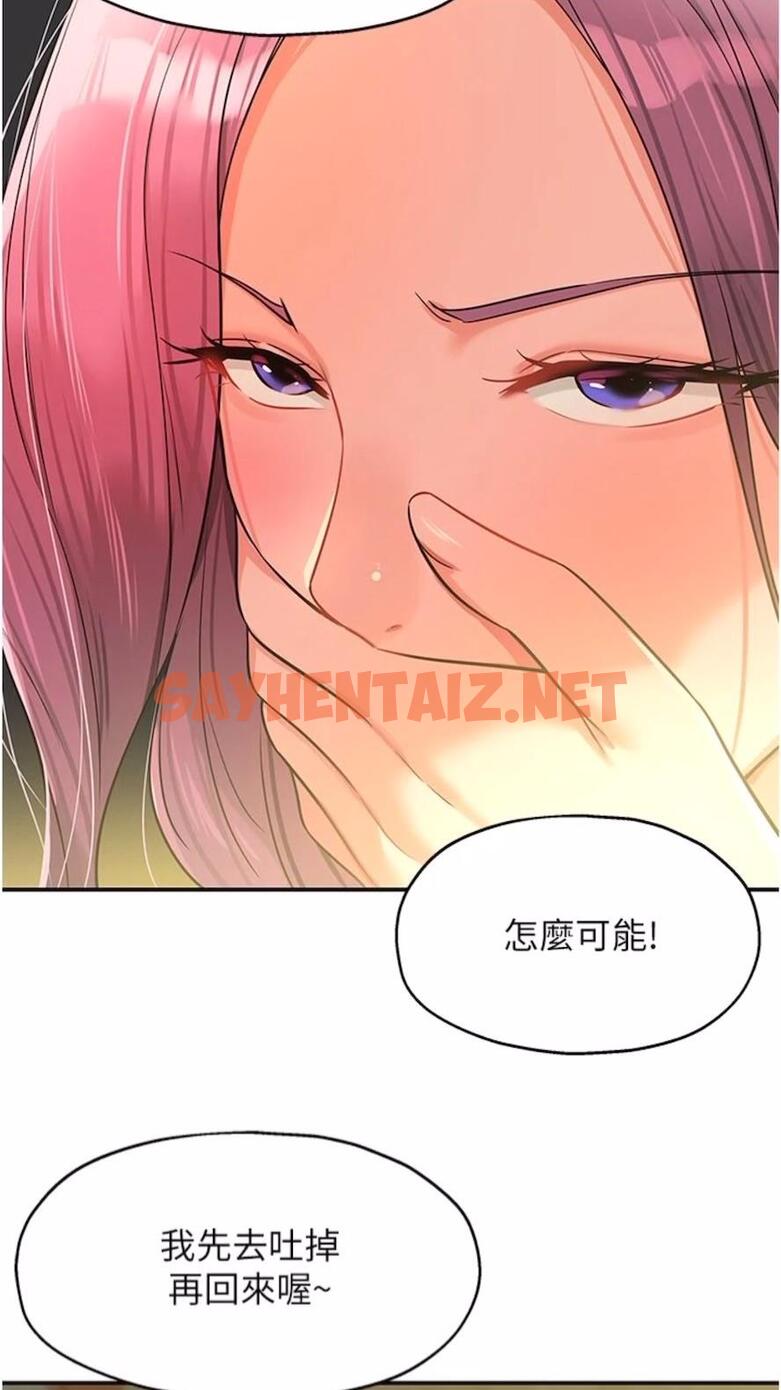 查看漫画洞洞雜貨店 - 第74話-鰻魚精的驚人效果 - sayhentaiz.net中的1475887图片