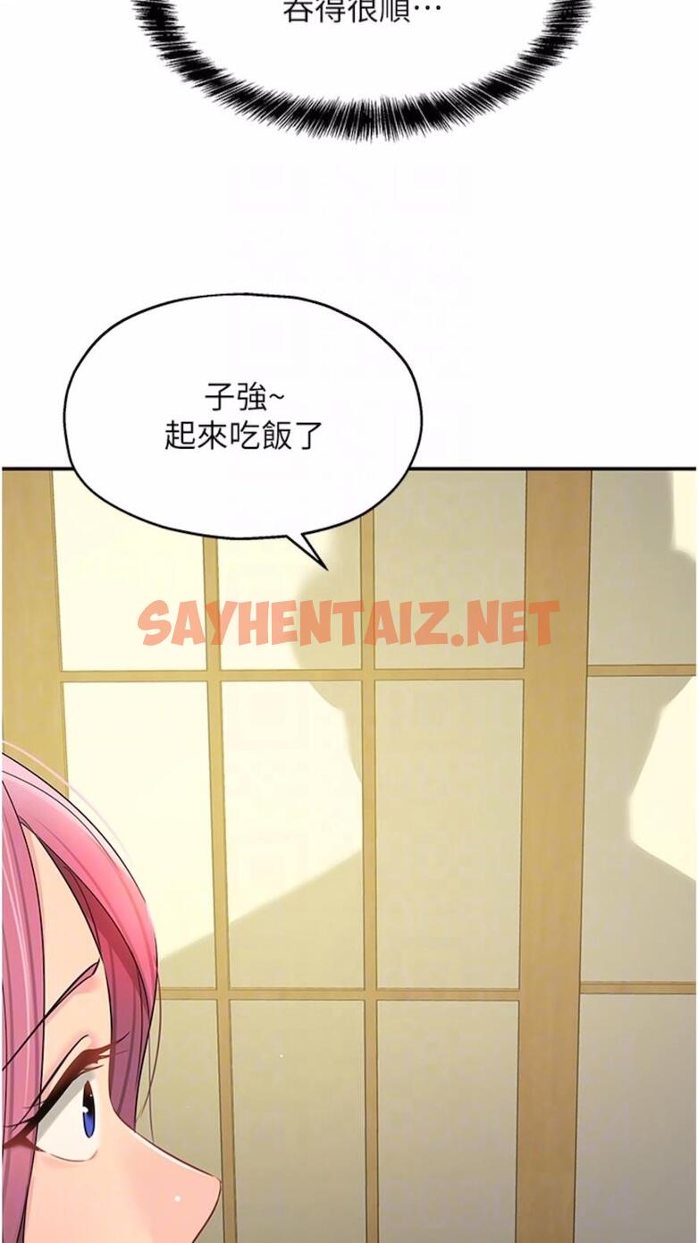 查看漫画洞洞雜貨店 - 第74話-鰻魚精的驚人效果 - sayhentaiz.net中的1475889图片